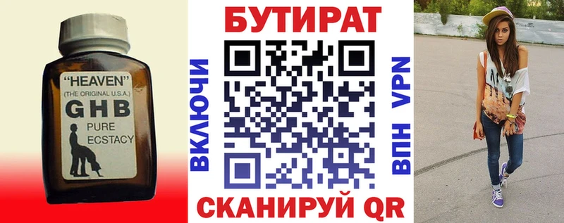 Бутират оксибутират  купить  цена  Североуральск 