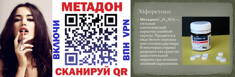 МЕТАДОН кристалл  купить закладку  Североуральск 